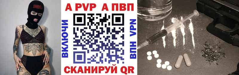 A PVP VHQ  Купить закладки  Глазов 