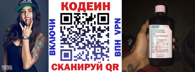 Кодеиновый сироп Lean Purple Drank  Купить  Глазов 