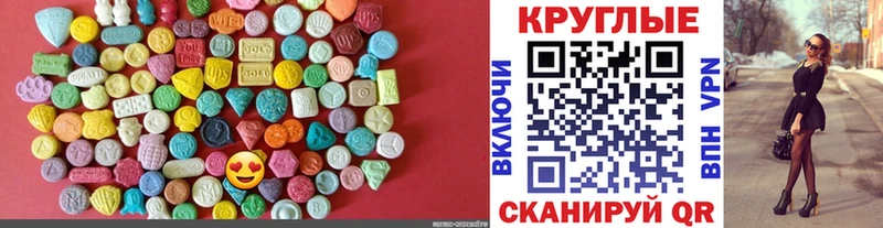Купить Глазов Ecstasy MDMA
