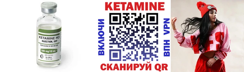 КЕТАМИН VHQ  Купить закладки  Глазов 