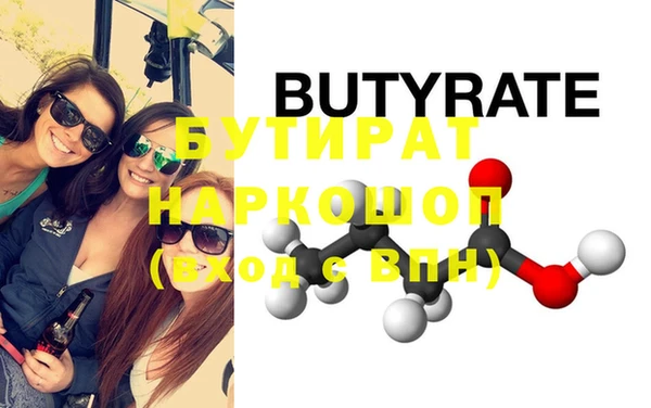 стафф Бугульма
