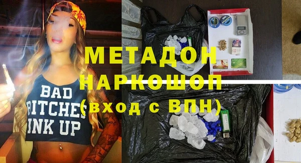 МДМА Бородино