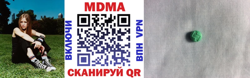 МДМА кристаллы  Купить закладки  Глазов 