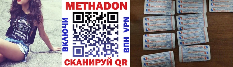 Метадон белоснежный  Купить где  Глазов 